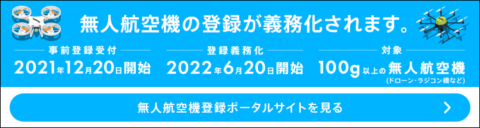 https://www.mlit.go.jp/koku/drone/